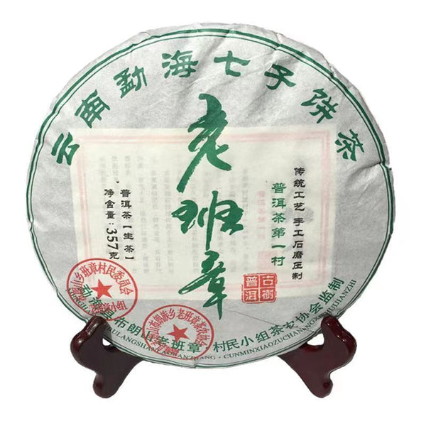 357g Ou'er Raw Tea Laobanzhang Pu-erh Tea Cake Menghai Organic Puerh Green Tea