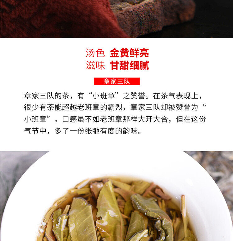 Haiwan Zhang Jia San Dui Puer Raw Tea Bulang Famous Mountain Aged Tree 500g