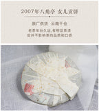 BAJIAOTING Nv Er Gong Pu-erh Tea Cake 2007 357g Raw Arbor Ancient Tree Tea Pu'er