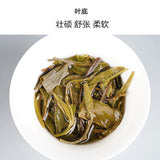 Haiwan Lao Tong Zhi Old Comerade 7548 Pu-erh Tea Cake Sheng  357g Raw Pu'er