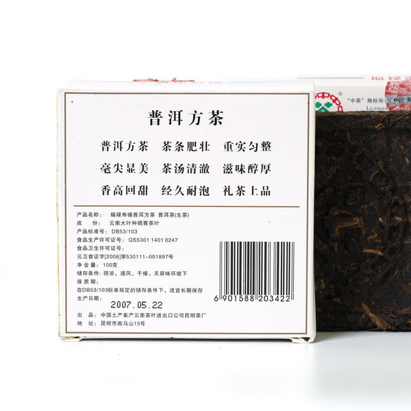 Yunnan Puer Pu'er Puerh Raw Cake Tea CNNP Zhongcha Fulu Shouxi Square Brick