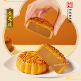 5 Packs Xinghualou Lotus Paste Mooncakes 杏花楼莲蓉月饼中国特产 5只装