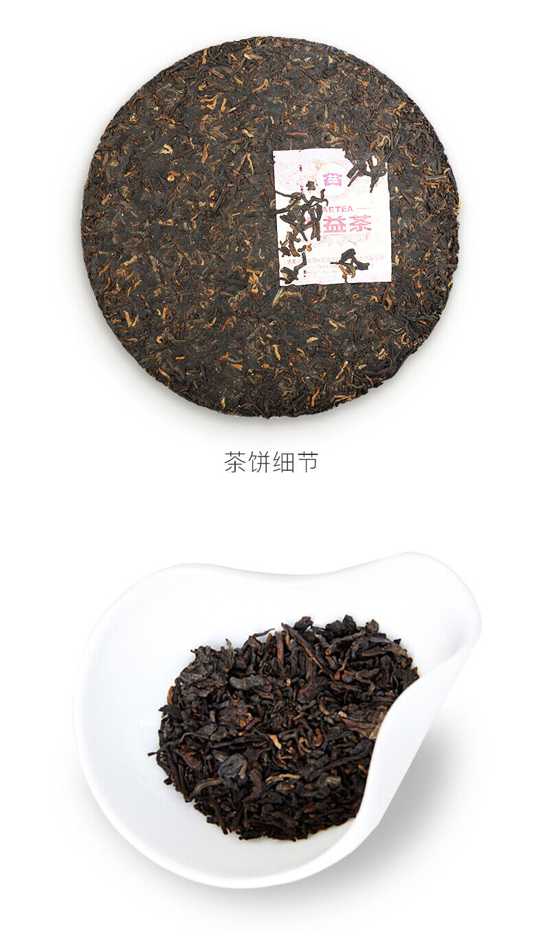 Yunnan Dayi 7692 Ripe Puer Tea Cake 1801 Batch TAETEA Pu-erh Pu Er Shu 357g