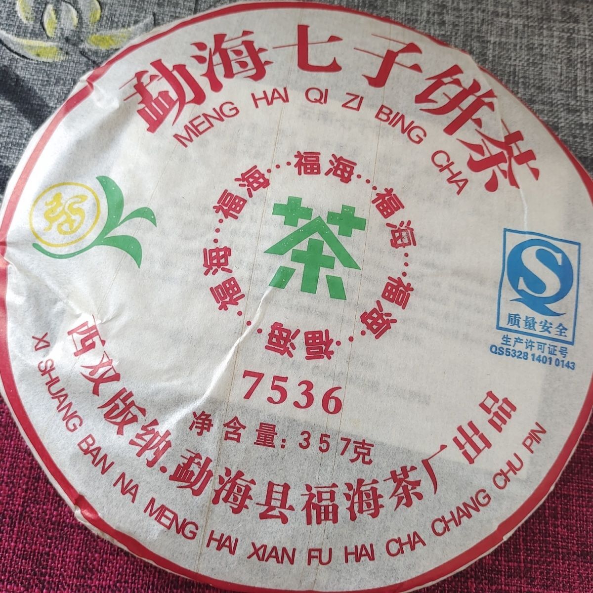 CIFbuy 2007 Year Fuhai Tea Factory 7536 Raw Pu Erh Cake Shen Puer Tea 357g Sheng Pu'er