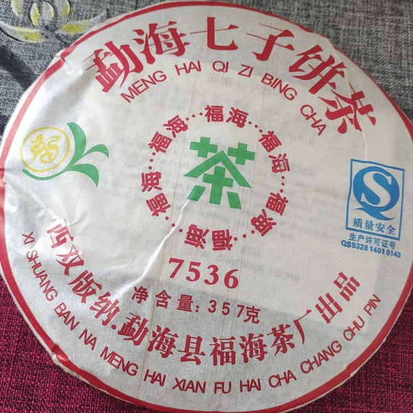 CIFbuy 2007 Year Fuhai Tea Factory 7536 Raw Pu Erh Cake Shen Puer Tea 357g Sheng Pu'er