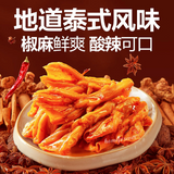 350g Liangpinpuzi Spicy Duck Feet without Bone Casual Snacks 良品铺子泰椒风味去骨鸭掌大袋装