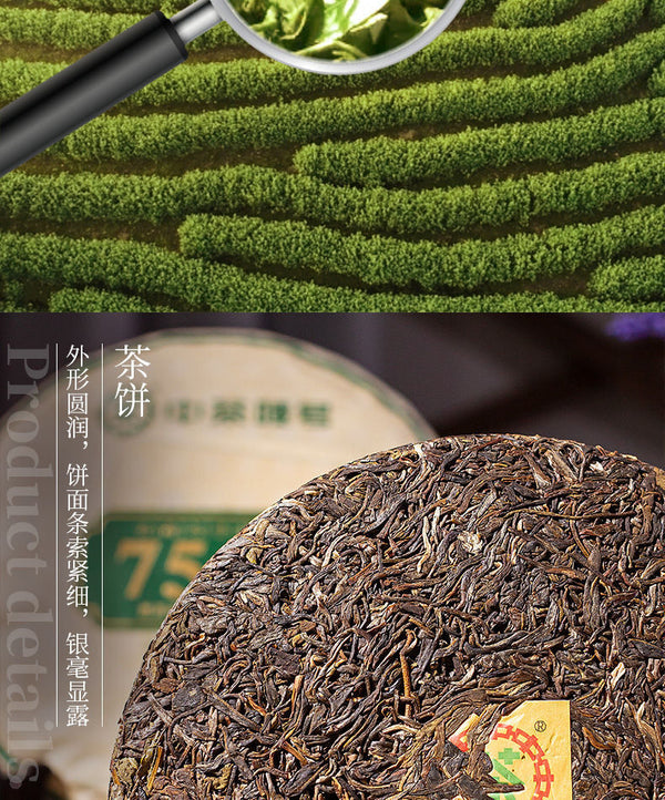 CHINATEA Brand Classic 7541 Pu-erh Tea Cake 357g Zhongcha Raw Pu'er Puer