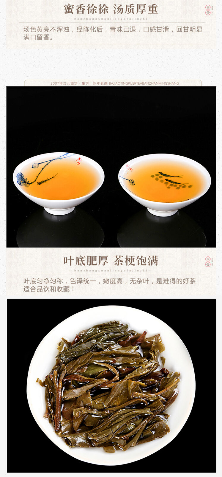Bajiaoting Daughter Tribute Brown Mt. Arbor Ancient Tree Pu'er Raw Tea 357g