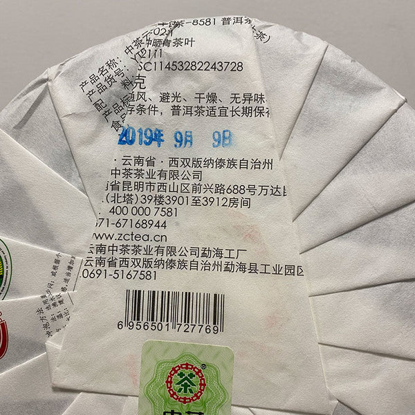 2019 Zhongcha Menghai Classic 8581 Sheng Puer Tea Raw Pu-erh Puerh Tea Cake 357g