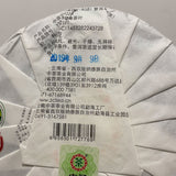 2019 Zhongcha Menghai Classic 8581 Sheng Puer Tea Raw Pu-erh Puerh Tea Cake 357g