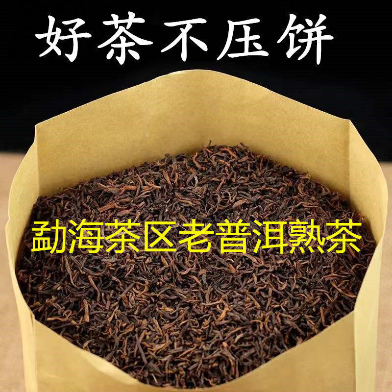 Yunnan Menghai Pu-erh Ripe Tea Natural Puerh Pu'er Ripe Tea Loose Leaf Tea 200g