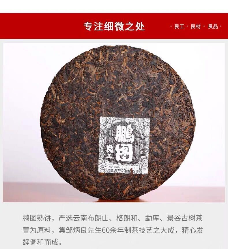 Haiwan Ancient Tree Puer Tea Shu Black Pu Er Ripe Great Idea (Peng Tu) 400g