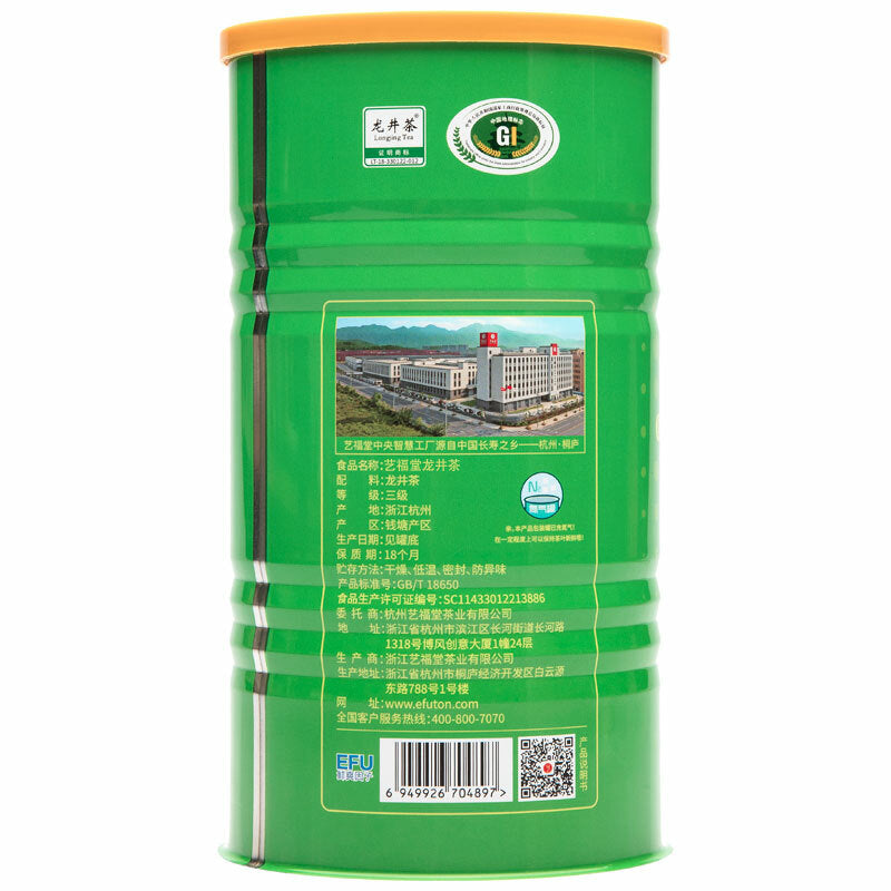 Organic Longjing 250g EFUTON Premium Xi Hu Dragon Well Green Tea Long Jing Tea Secondary image