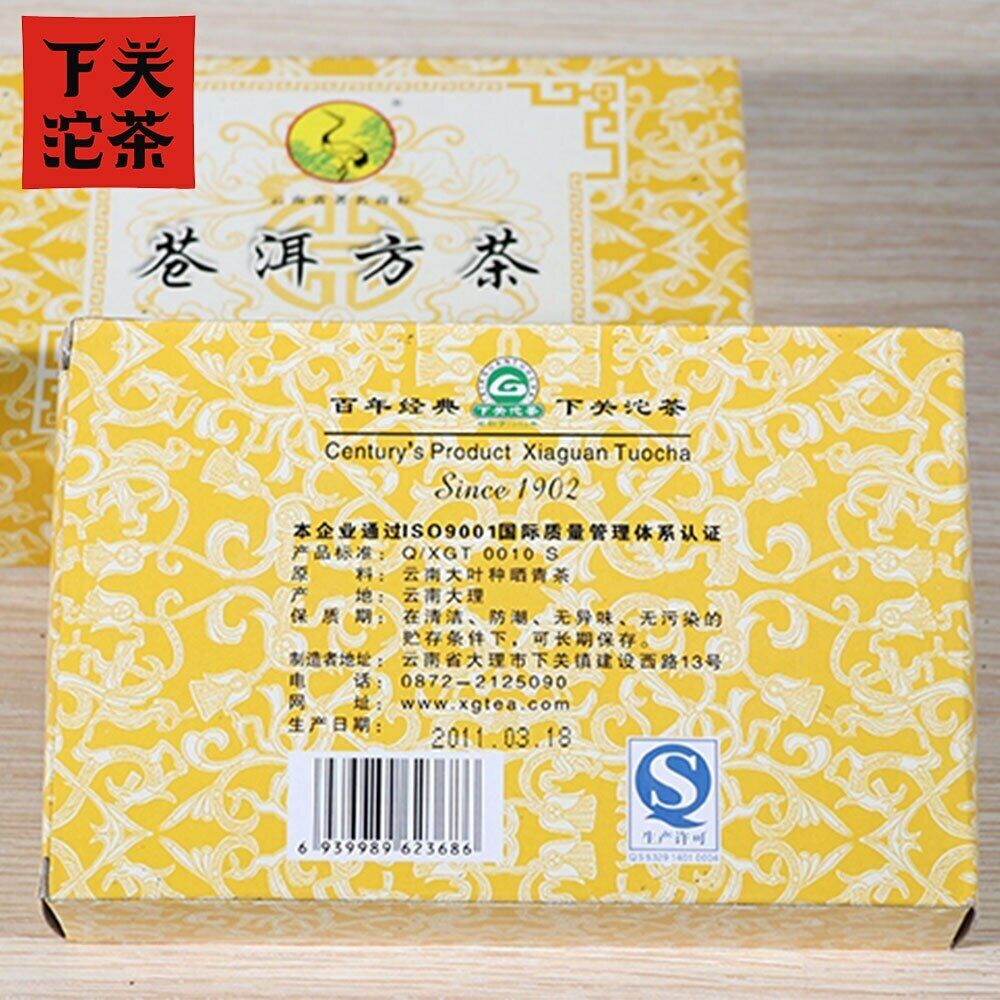 Xiaguan Sheng Puerh Cang Er Fangzhuan Brick Aged Raw Puer 250g