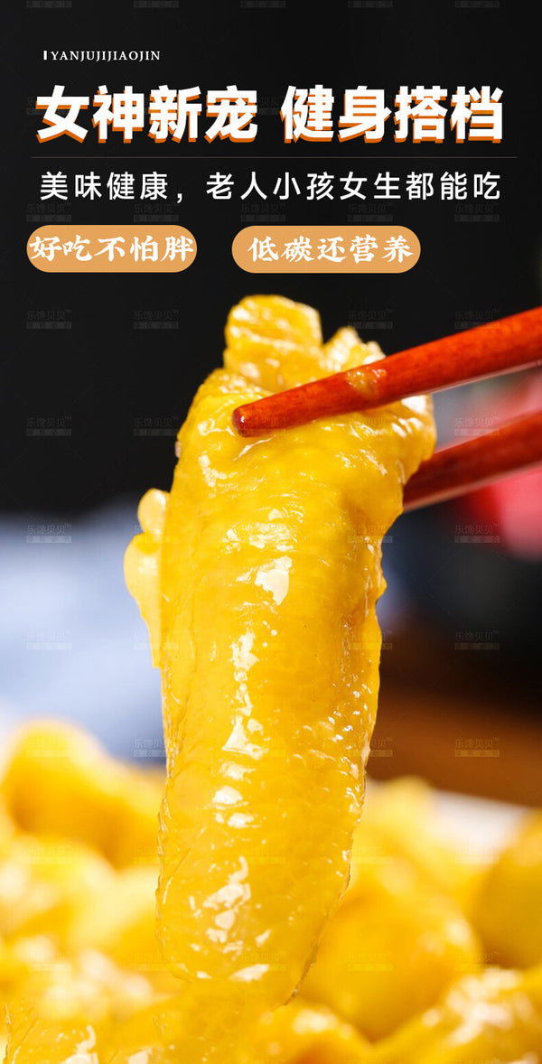 Salt baked chicken feet tendon chicken crispy bone deboning snack