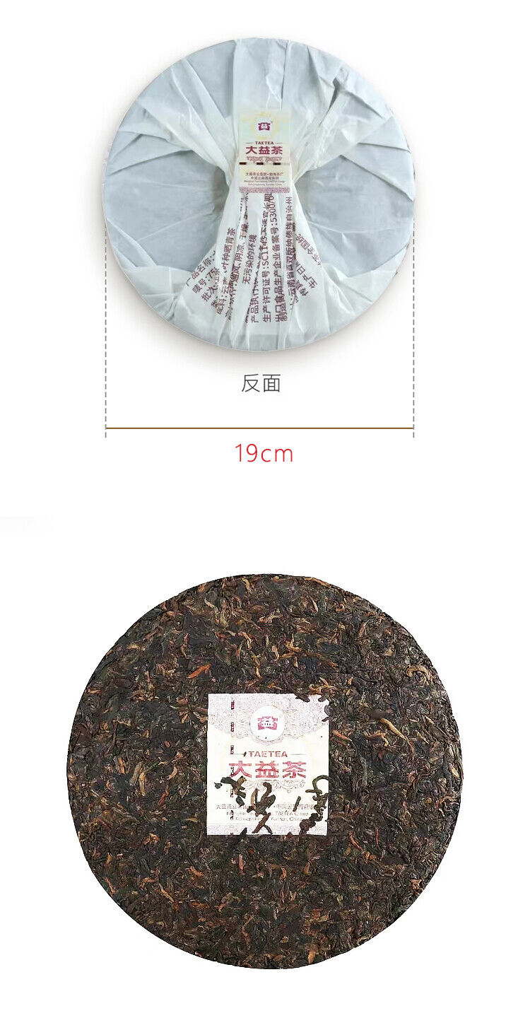 TAETEA Select 7552 Ripe Pu'er Tea Yunnan Menghai Dayi Ripe Shu Puer 357g