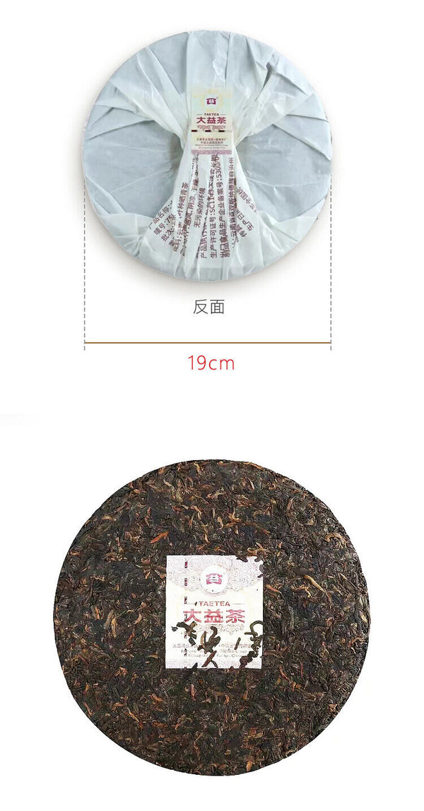 TAETEA Select 7552 Ripe Pu'er Tea Yunnan Menghai Dayi Ripe Shu Puer 357g