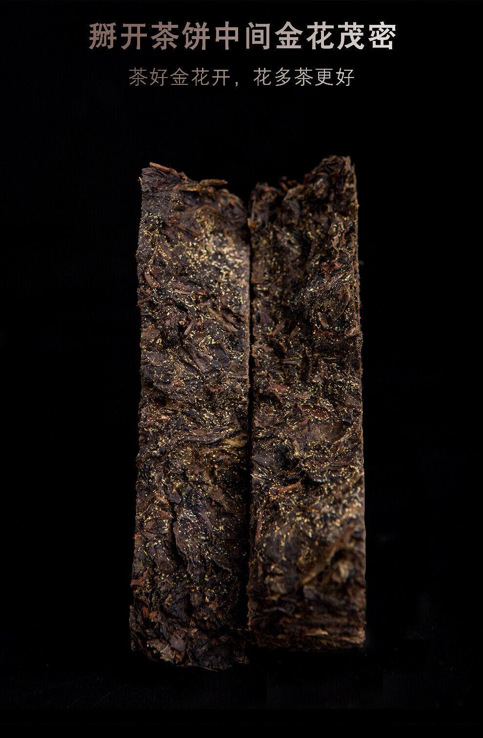 Hunan Anhua BaiLiang Cha Bing Bai Liang Golden Flower Dark Tea Hua Juan Tea 120g