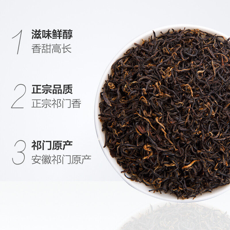 TeaEFUTON Brand Qi Men Hong Cha Chinese Qimen Gongfu Keemun Black Tea 250g Secondary image