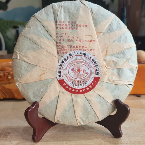 CIFbuy Special Grade Golden Peacock * 2012 Li Ming Spark Pu-erh Puer Tea 357g Ripe Cake