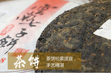 "7978" Ripe Puerh Shu Cha 357g Cake Haiwan Laotongzhi Shou Pu'er Puer Tea