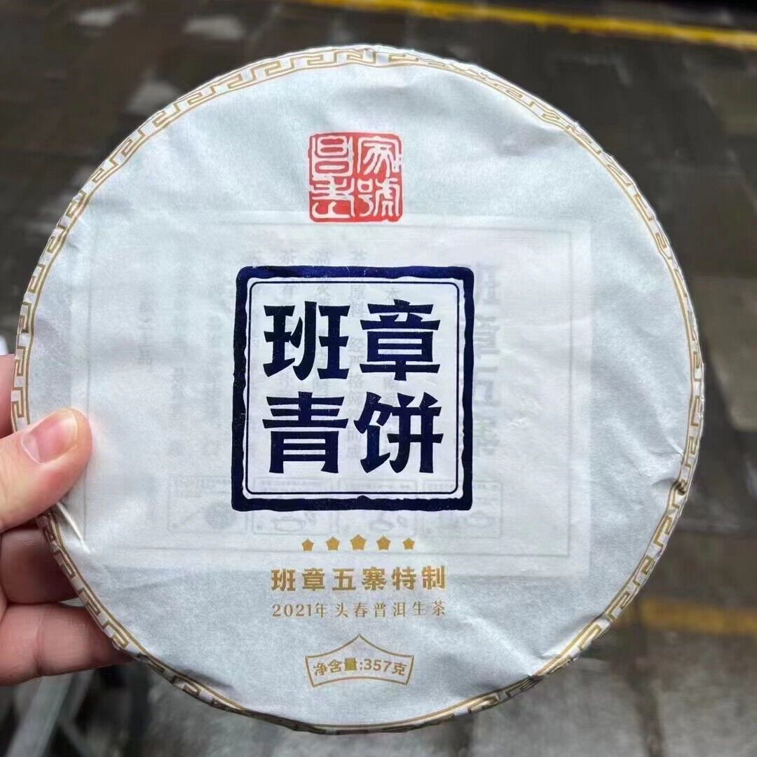 357g Yunnan Raw Pu'er Tea Cake Banzhang Qingbing Puerh Raw Tea Pu-erh Tea Secondary image