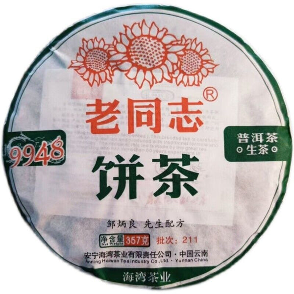 HAIWAN Brand Old Comrade Classic 9948 Pu-erh Tea Cake 357g Cha Puer Tea
