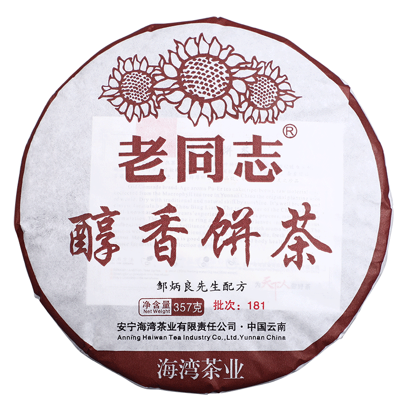 LaoTongZhi Mellow Cake Batch 181 Ripe Puer Yunnan Old Comrade Shu Puerh Tea