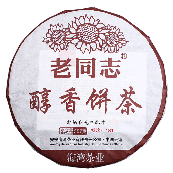 LaoTongZhi Mellow Cake Batch 181 Ripe Puer Yunnan Old Comrade Shu Puerh Tea