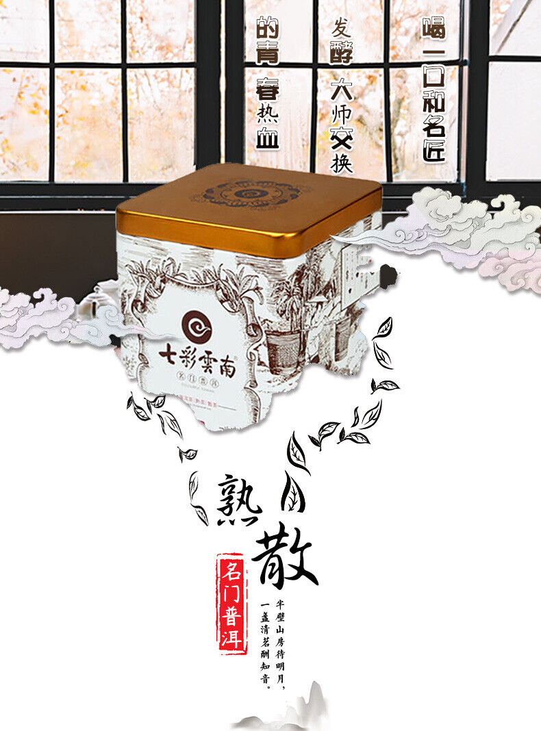 COLOURFUL YUNNAN Brand Yuanwei Mingmen Pu-erh Tea Loose 200g Ripe Puer Pu'er
