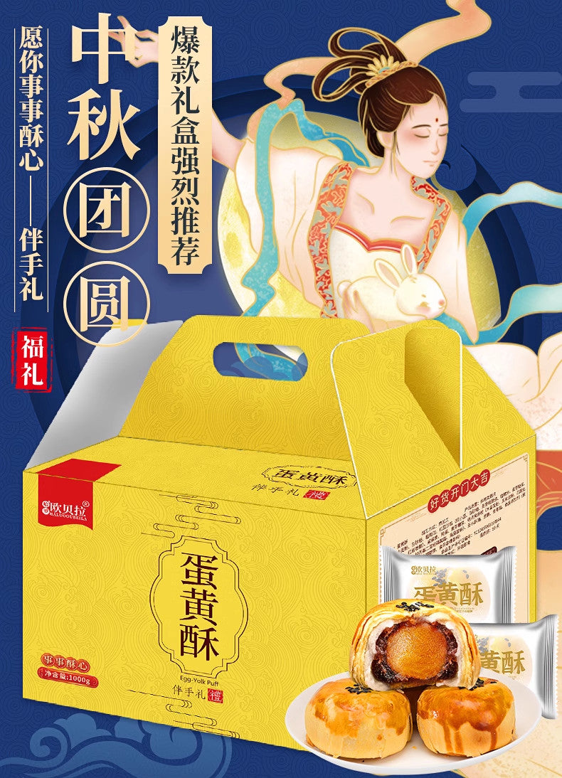 Bibizan Oubeila Egg Yolk Pastry Snacks 6 Pieces 比比赞欧贝拉蛋黄酥 Main image