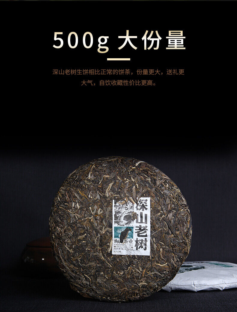 Chinese Haiwan  Shen Pu'er Tea Batch 181 Shen Shan Lao Shu Raw Puer Tea 500g