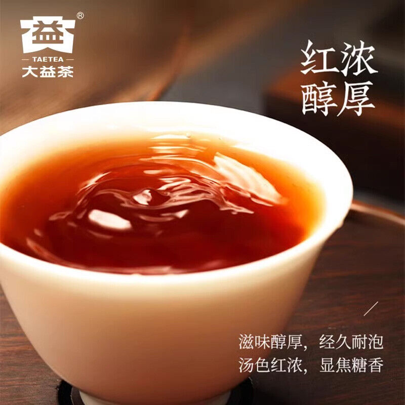 TAETEA Classic 7562 * Menghai Dayi Pu-erh Tea Puer Brick Ripe Pu'er 250g