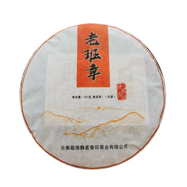 357g Laobanzhang Pu-erh Raw Tea Yunnan Menghai Puerh Tea Cake Old Tree Green Tea