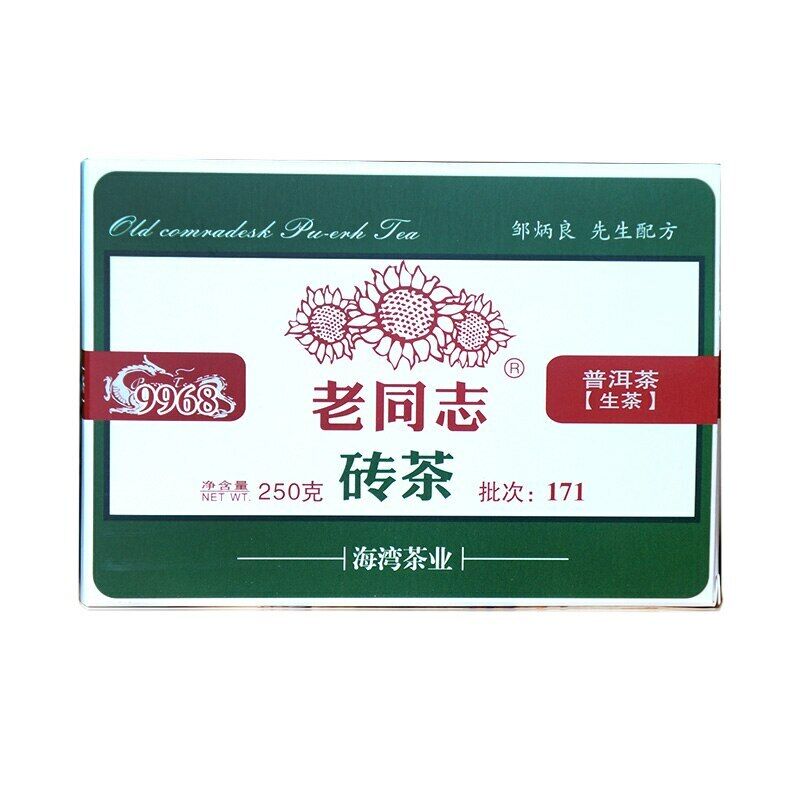 250g Classical Haiwan Old Comrade  Puer Tea, Chinese Tea