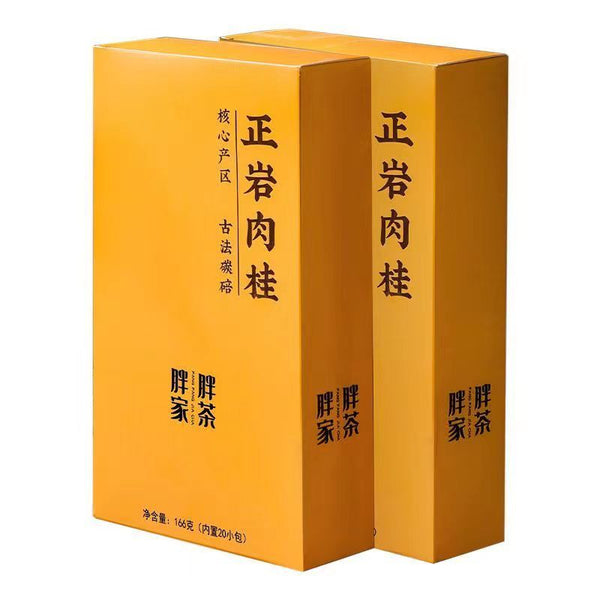 Zhengyan Rougui Wuyi Rock Tea Oolong Black Tea Chinese Red Tea Loose Leaf 320g