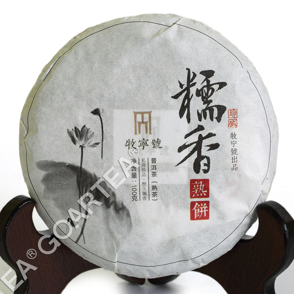 Supreme Yunnan puer Pu'er Puerh Ripe Tea Sticky Glutinous Rice Flavor Cake