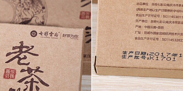 Colourful Yunnan Menghai Lao Cha Tou Nugget Shu Ripe Pu Erh Puer Brick 250g