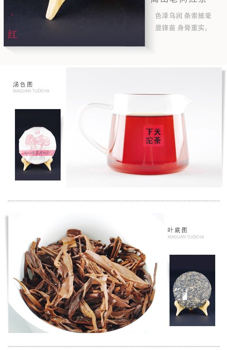 TeaXiaguan Yunnan Kung Fu Dian Hong Red Tea Old Tree Black Tea Dianhong 200g