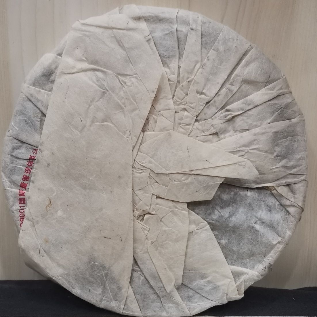 XY 8113 Red Belt Iron Cake Xiaguan Raw Puerh Tea Factory Sheng Puer 357g Secondary image