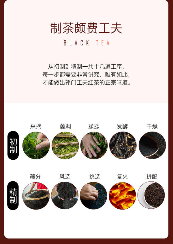 Keemun Tea Qimen Hongcha Kong Fu Black Tea Qi Men With Sweet Honey Aroma 250g