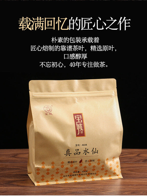 Bao Cheng Oolong Tea Shui Xian "Authentic Narcissus" with Aroma Flavor Type 500g