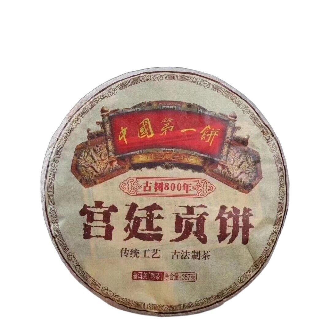 357g Yunnan Palace Ripe Pu-erh Tea Cake Aged Puerh Cooked Tea Old Pu'er Tea Main image