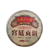 357g Yunnan Palace Ripe Pu-erh Tea Cake Aged Puerh Cooked Tea Old Pu'er Tea