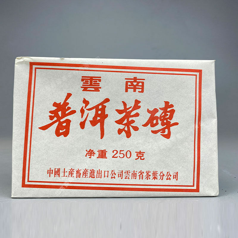 90'S CNNP Yunnan PU ERH TEA BRICK Classic 7581 Five Golden Flower Puer Ripe 250g