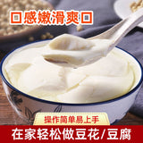 森庄农品豆腐王内脂 3g*20袋 豆腐脑家用葡萄糖酸内脂做豆花的凝固剂内酯粉 Tofu Inner Fat Powder