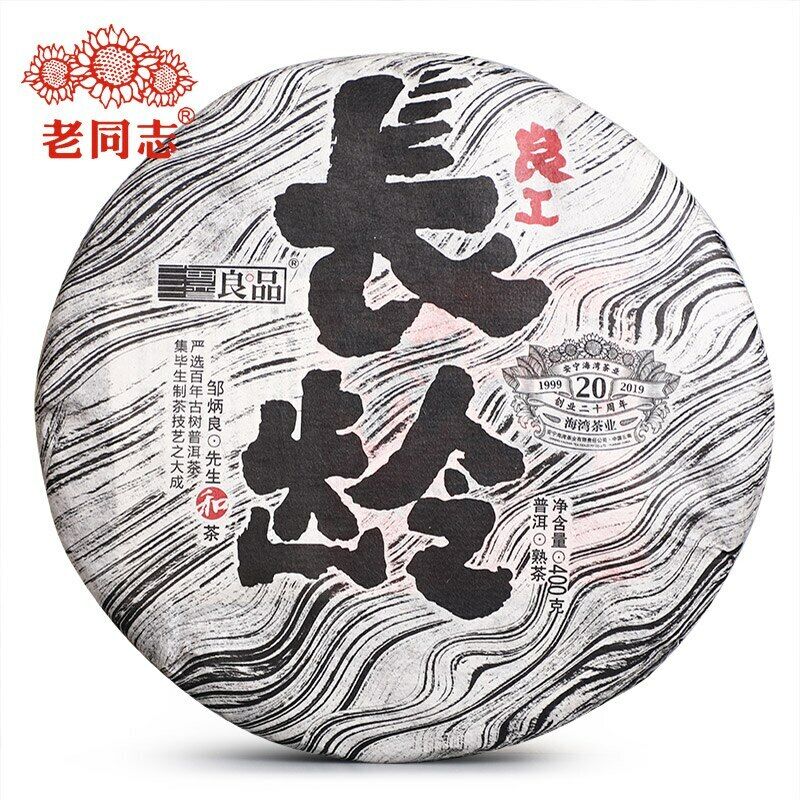 Haiwan Ripe Puerh Tea "liang Gong Chang Ling " Premium Shu Puer Tea 400g