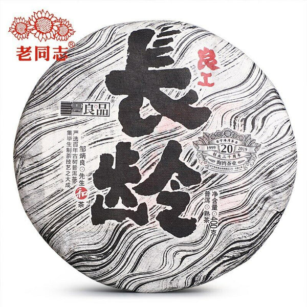 Haiwan Ripe Puerh Tea "liang Gong Chang Ling " Premium Shu Puer Tea 400g