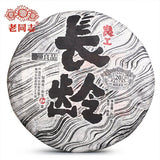 Haiwan Ripe Puerh Tea "liang Gong Chang Ling " Premium Shu Puer Tea 400g
