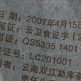 Year Mengku Rongshi Shen Puer Meng Ku Spring Tip 400g Raw Pu Er Tea Cake